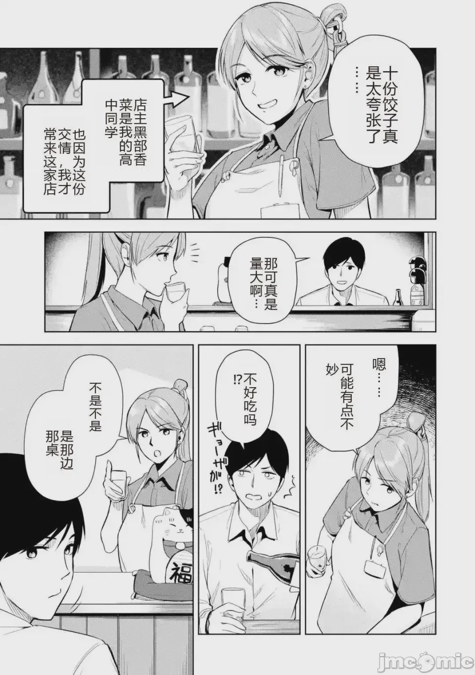 第1话 1，第 5 頁