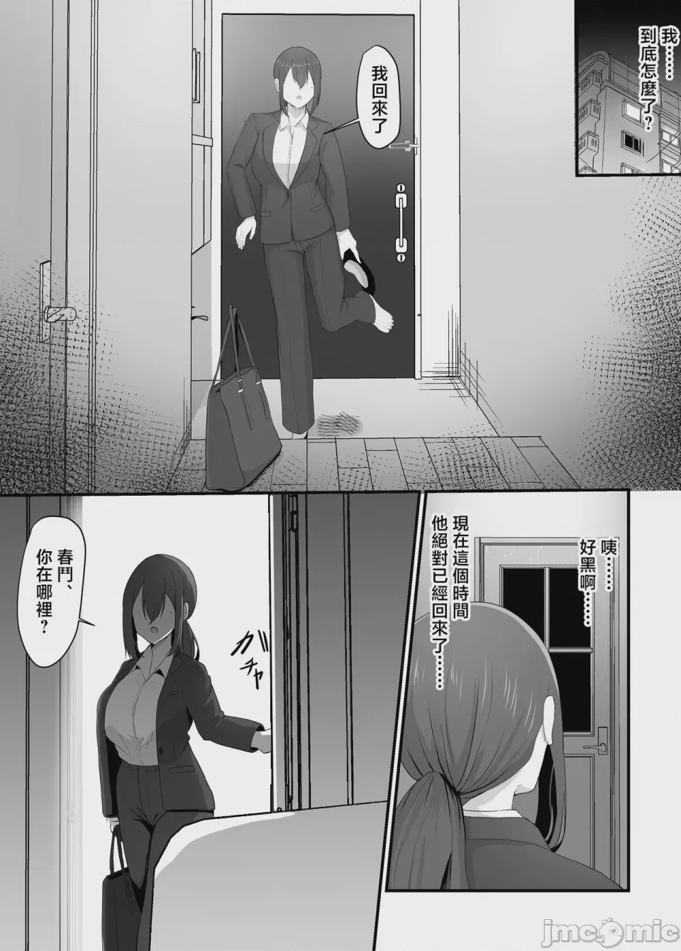 第1话，第 40 页
