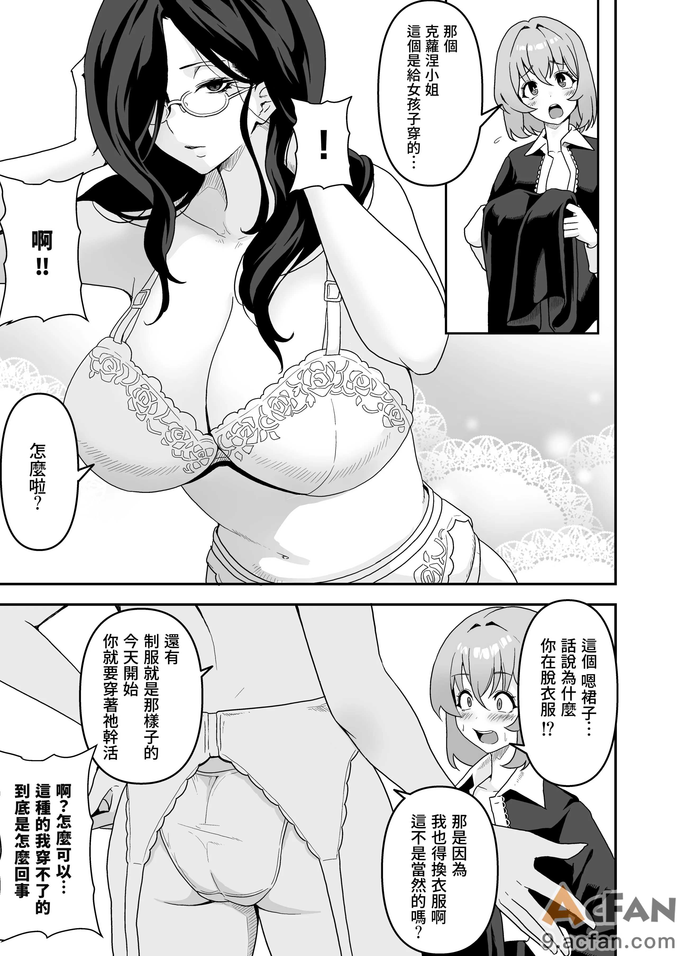 第1章, pahina 8