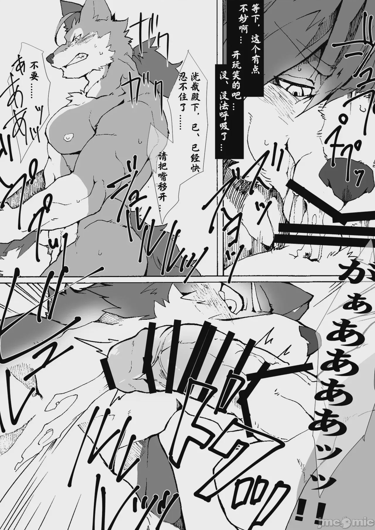 第1话，第 10 頁