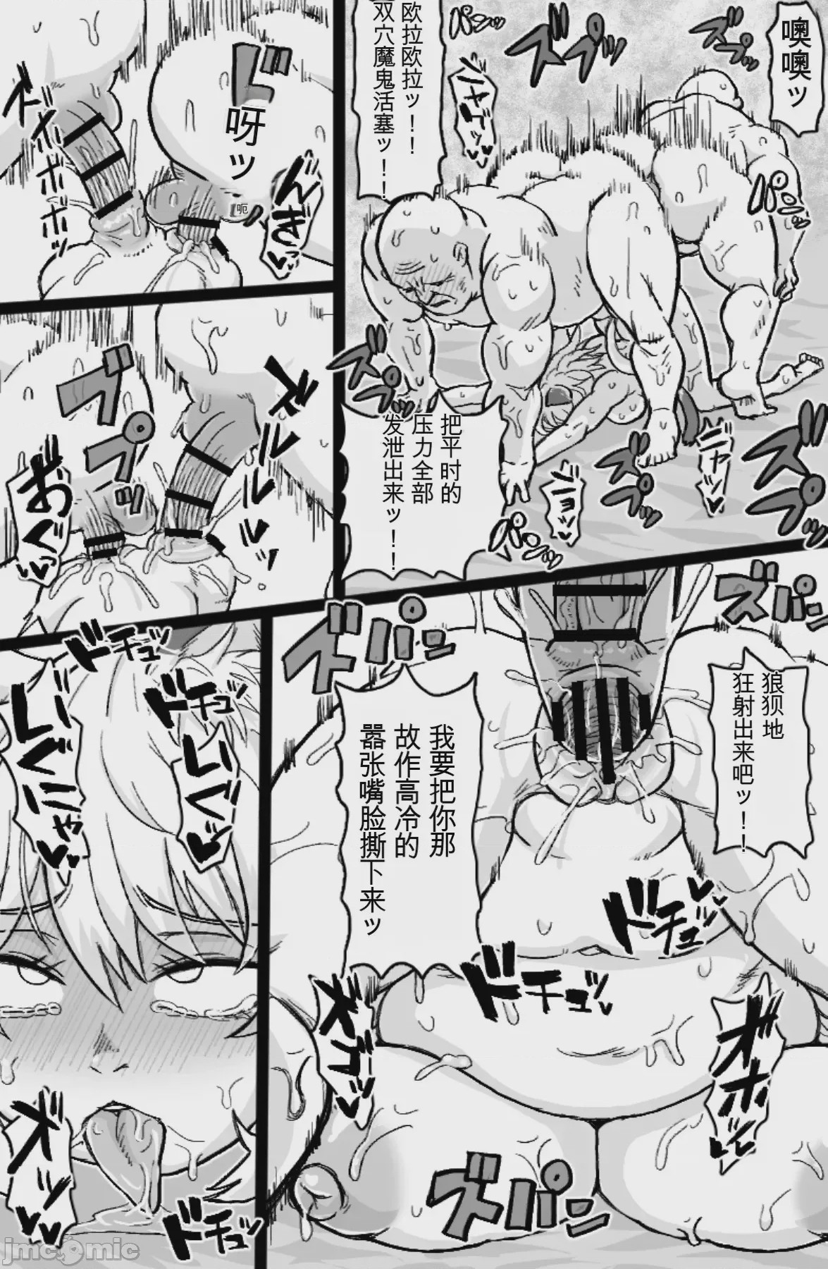 第1话, page 14