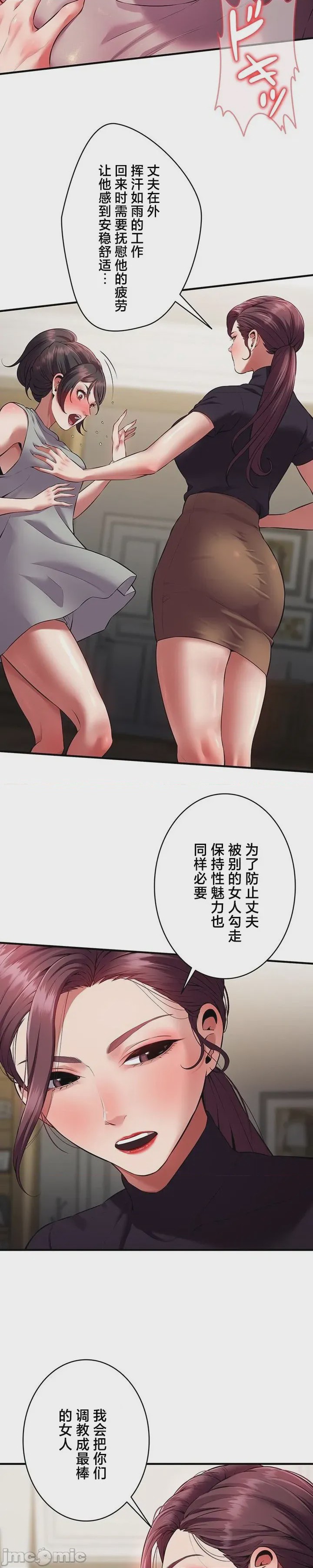 第1话 1, page 37