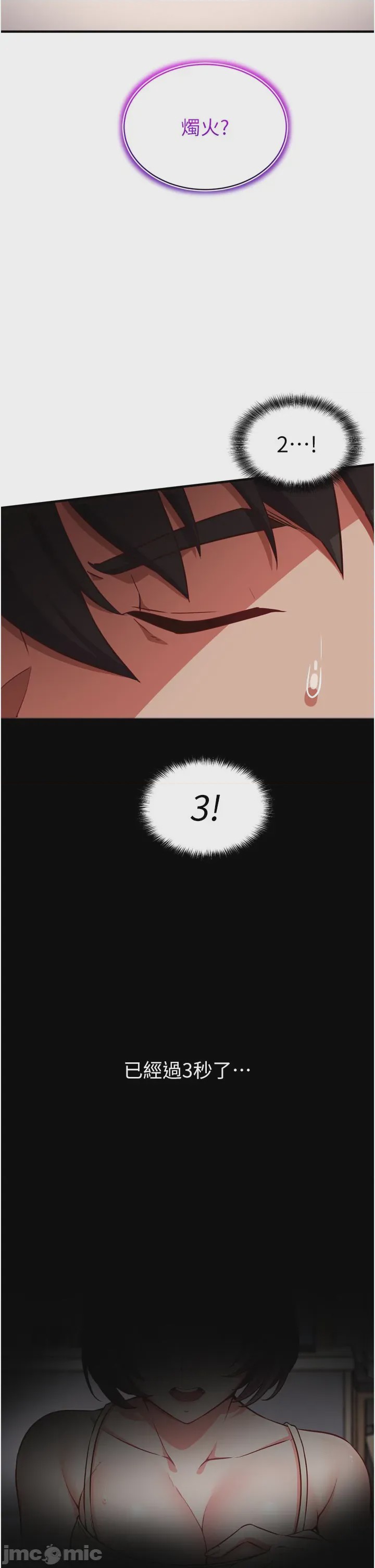 第1话、51 ページ