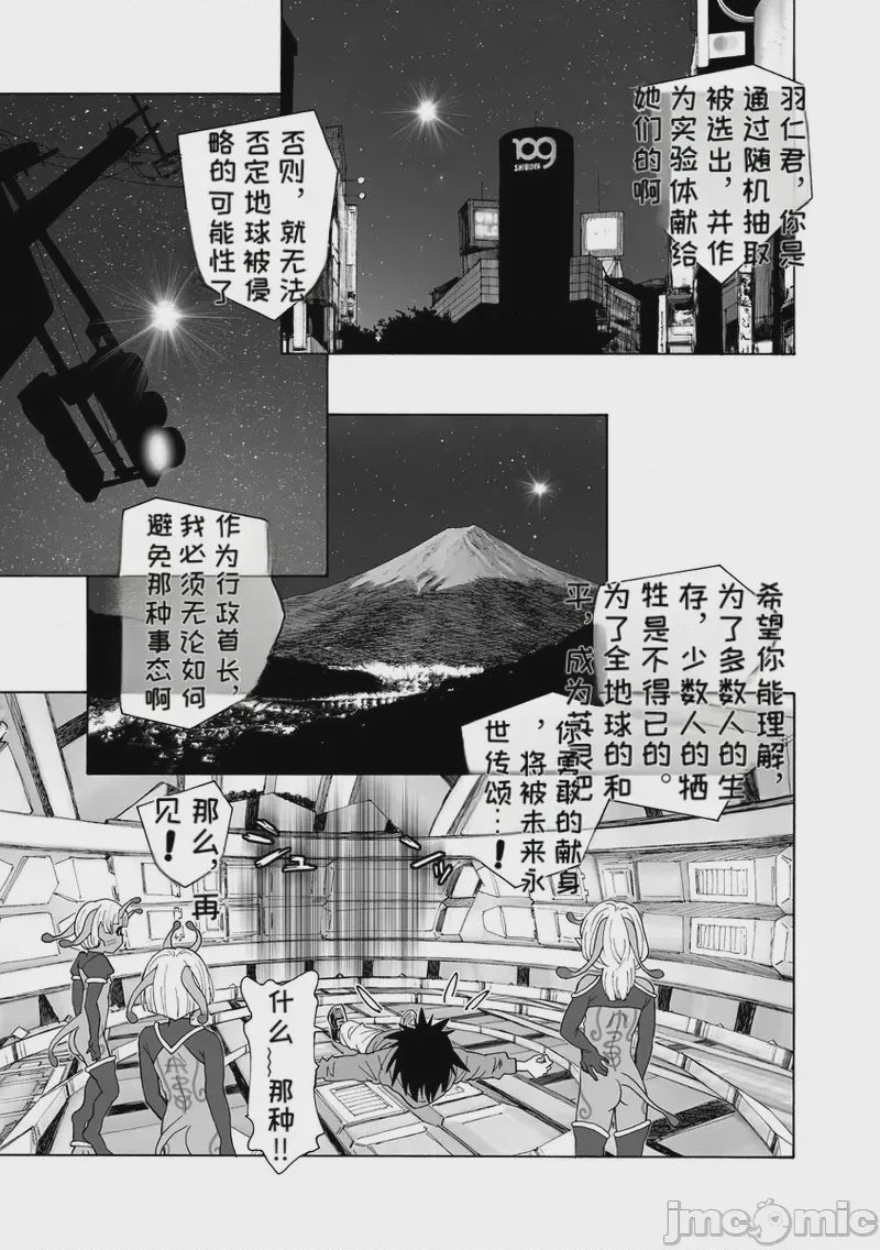 第1话、13 ページ