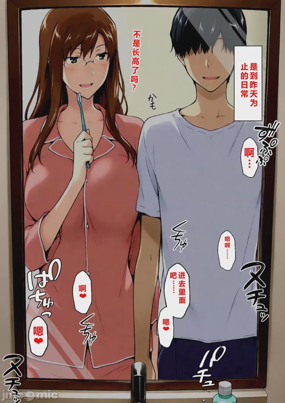 第1话, page 153