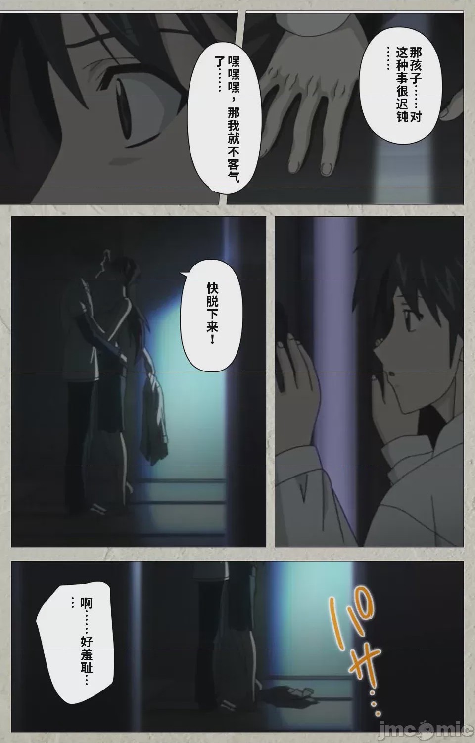 第1话，第 277 页