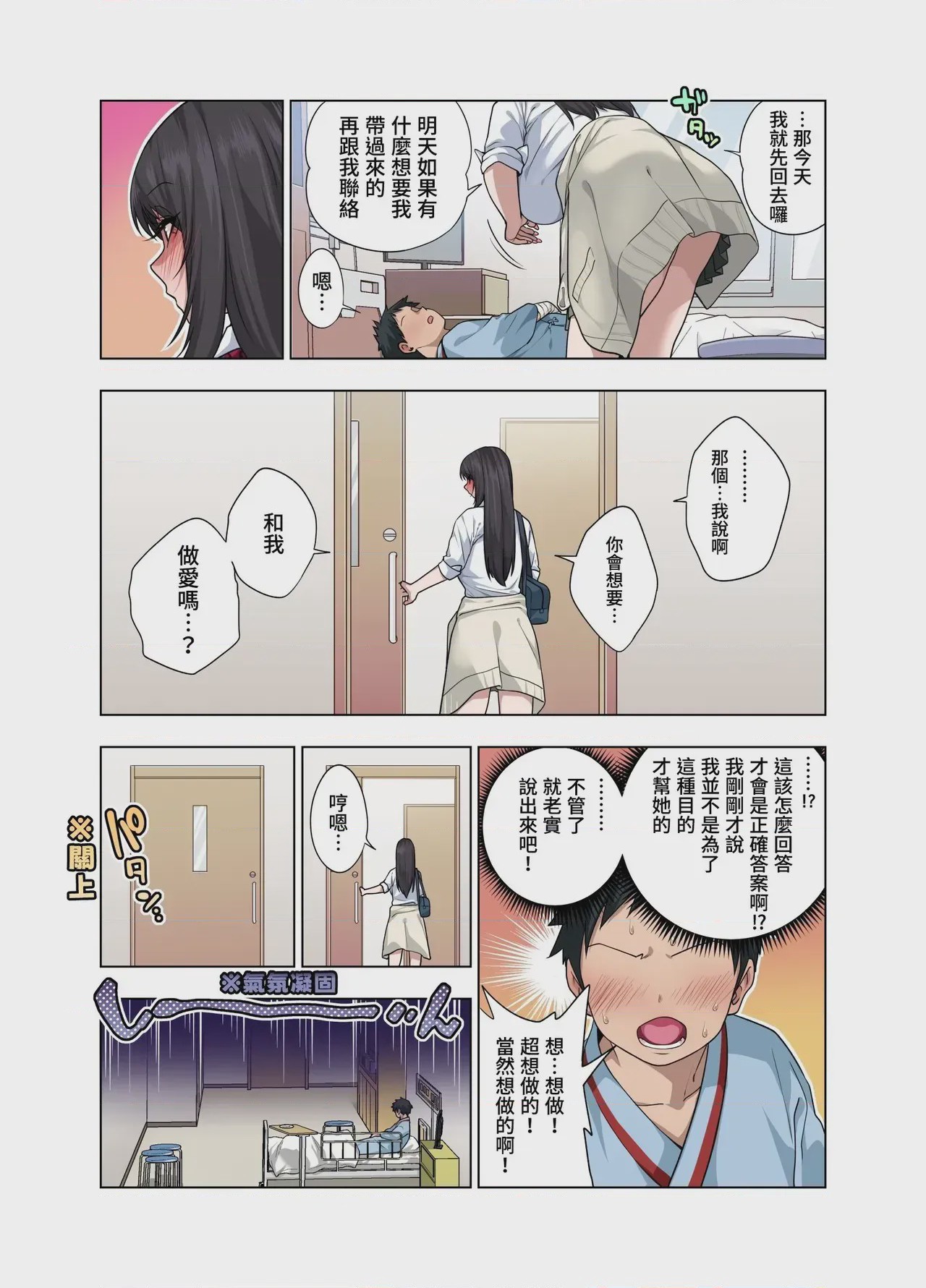 第1话、97 ページ