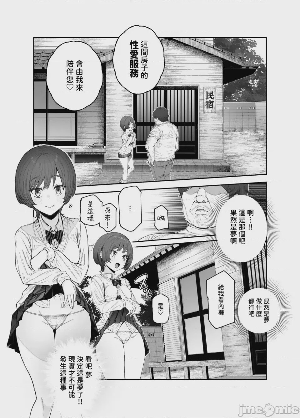 第1话，第 417 页