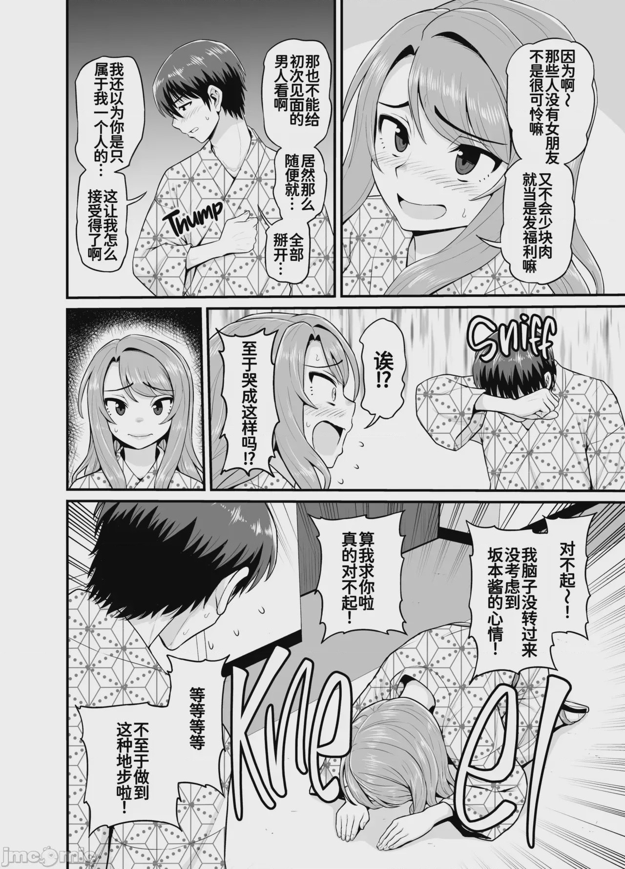 第1话, page 21