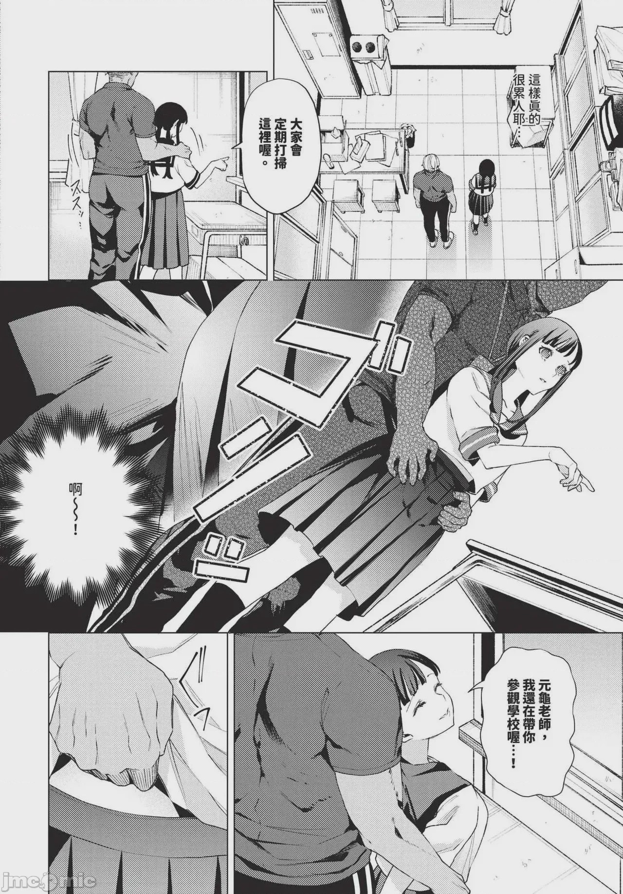 第1话、4 ページ
