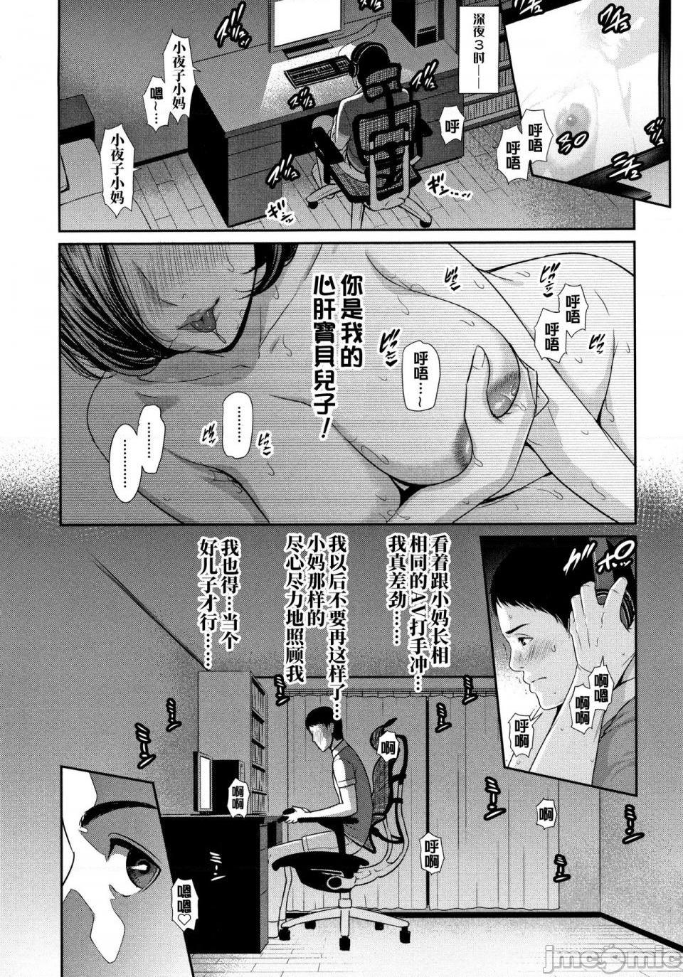[gonza] 母さんとセックスに溺れる 1-2 [用爱发电个人重制版] [無修正], trang 6