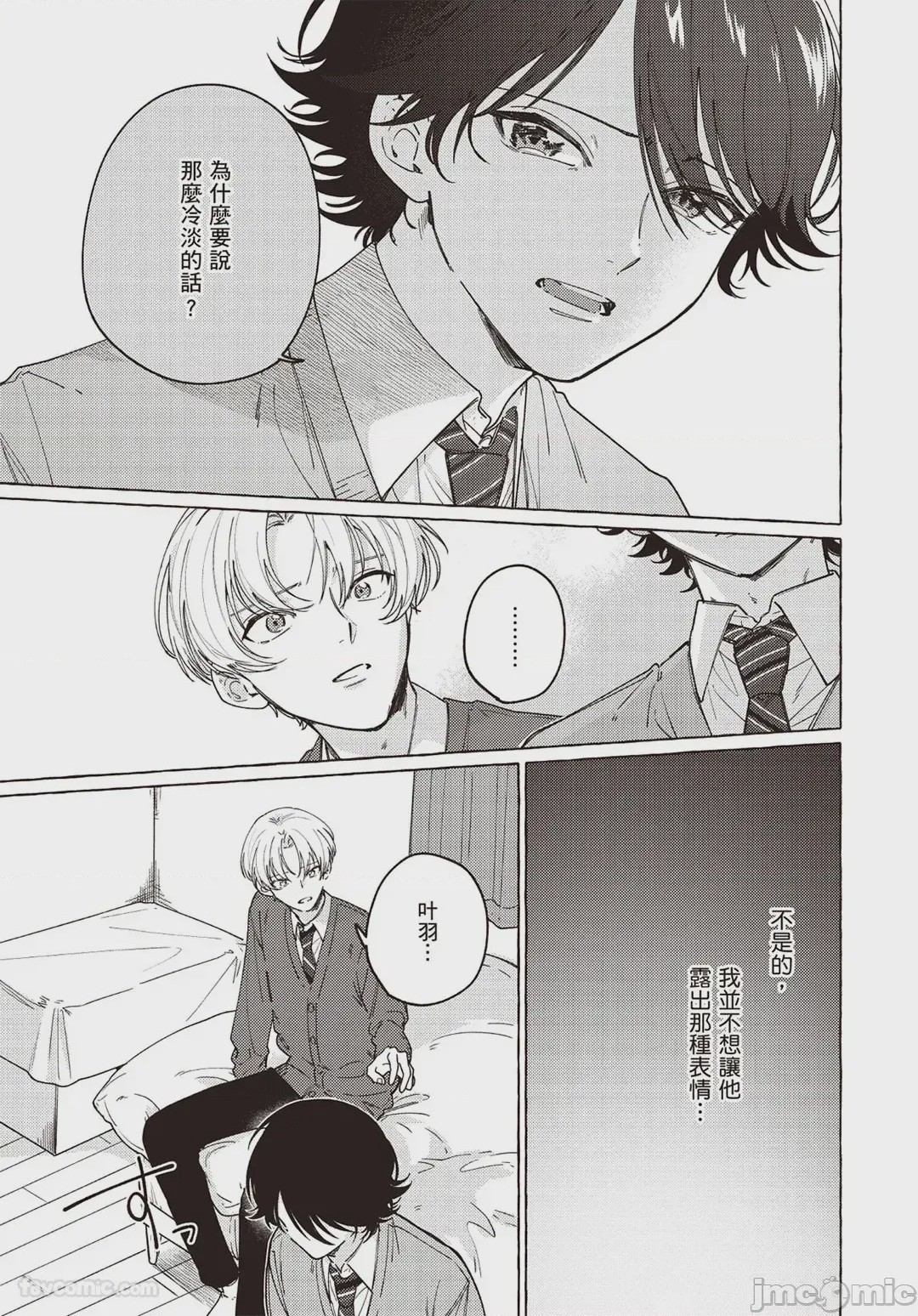 第1话，第 93 頁