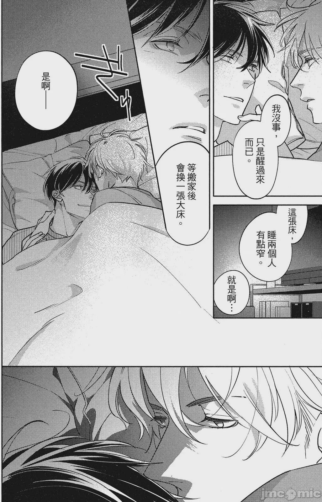 第1话，第 120 頁