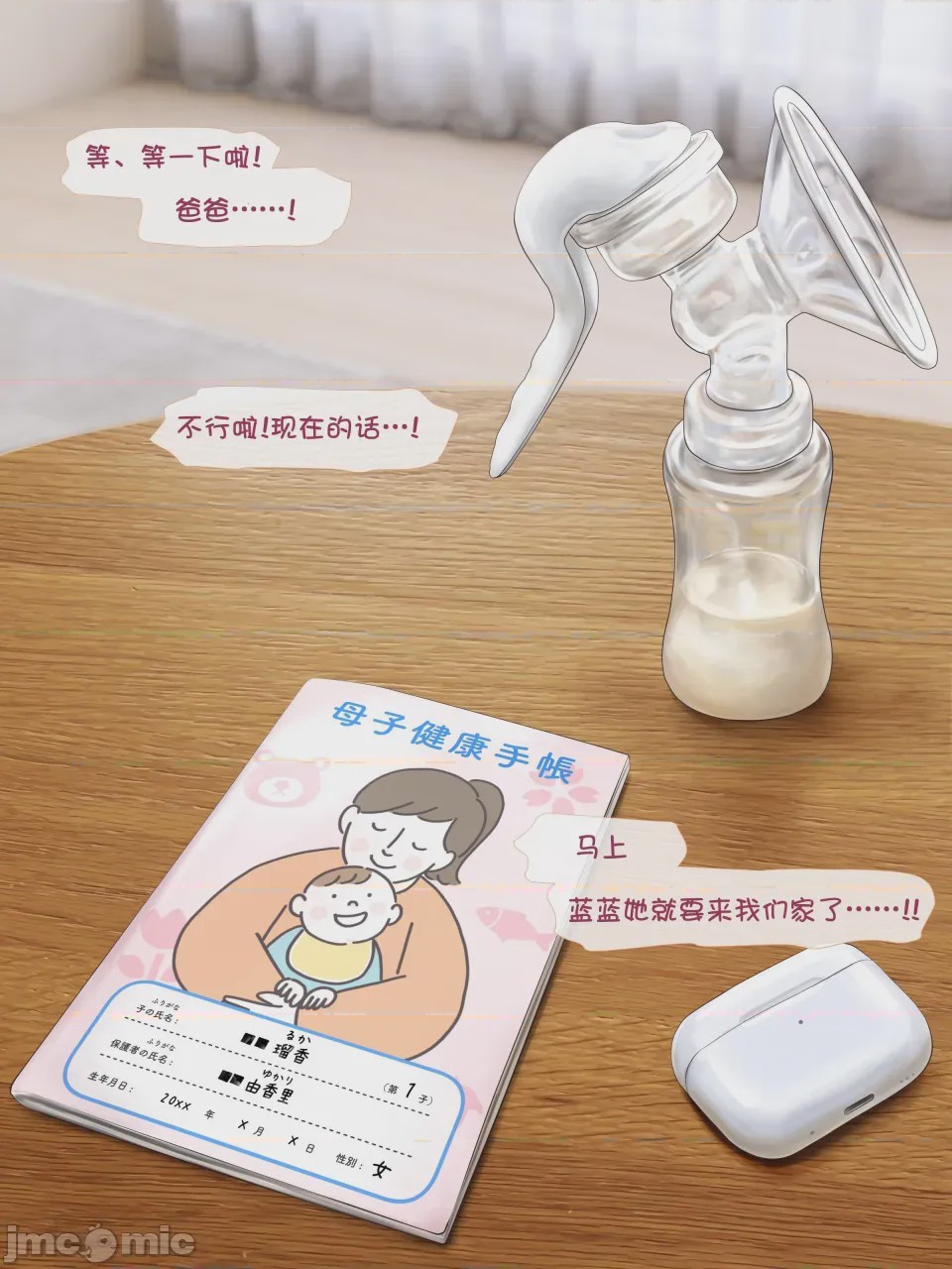 第1话, 페이지 157
