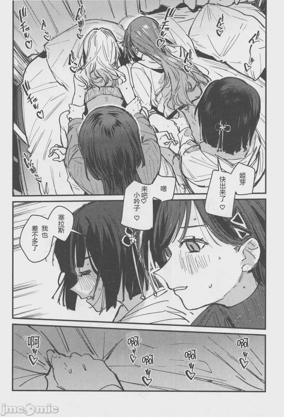 第1话, page 11