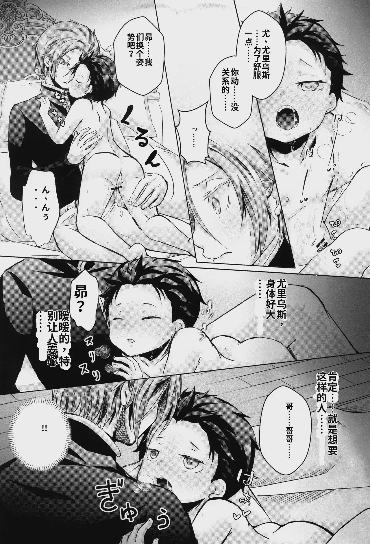 第1话、24 ページ
