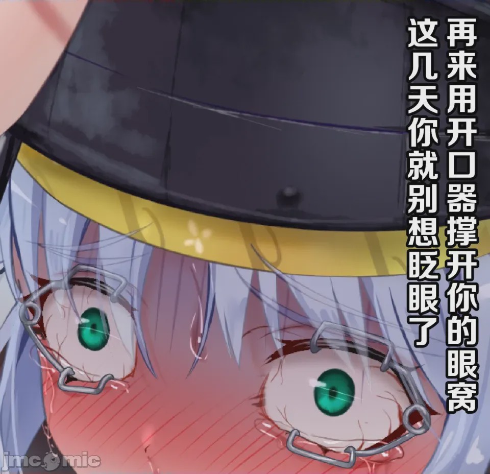 第1话, หน้า 16