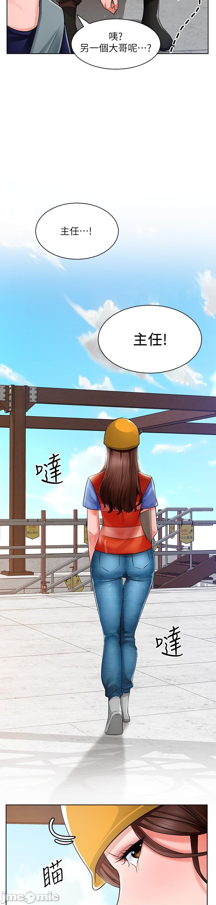 誠徵粗工, page 53