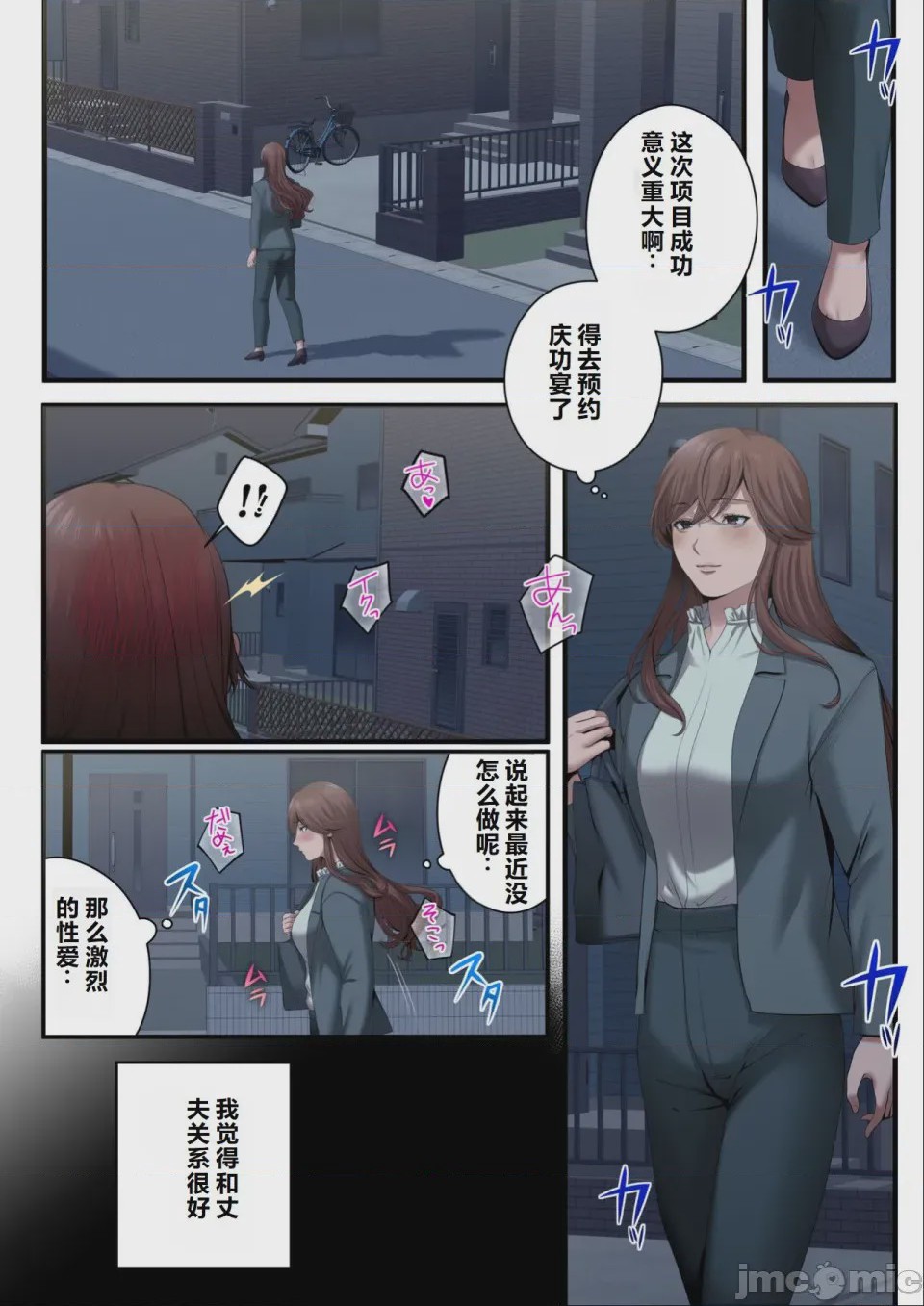 第1话，第 21 页