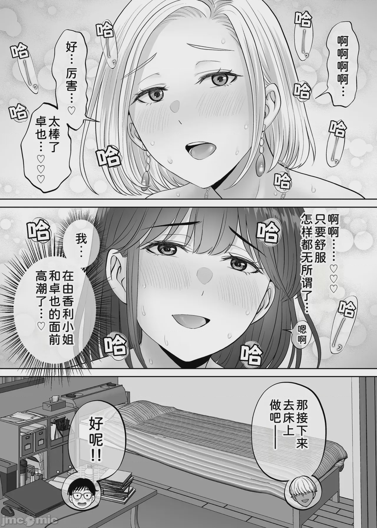 第1话，第 73 页