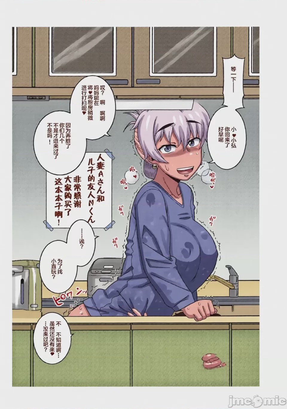 第1话，第 169 頁