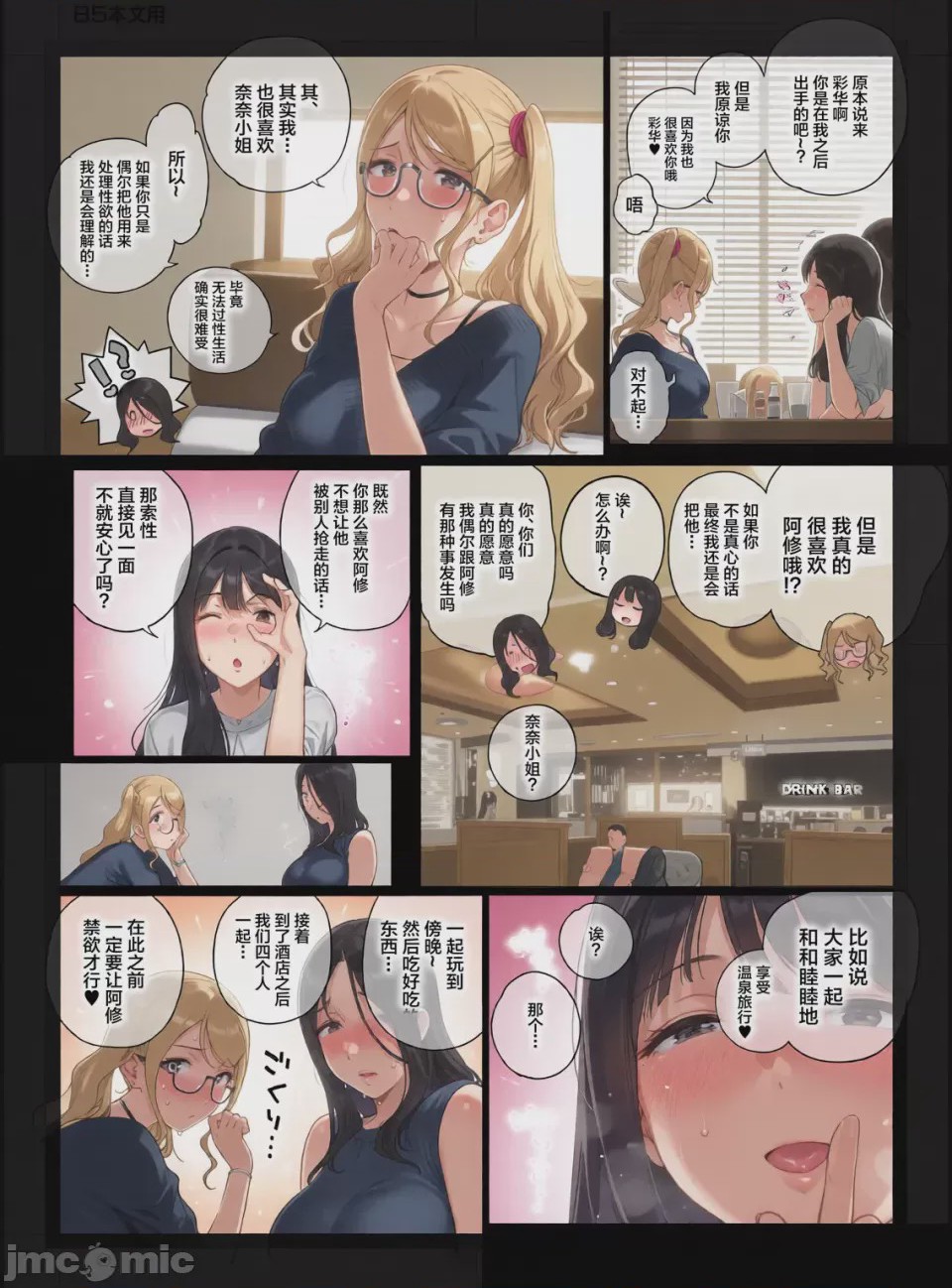 第1话，第 44 頁