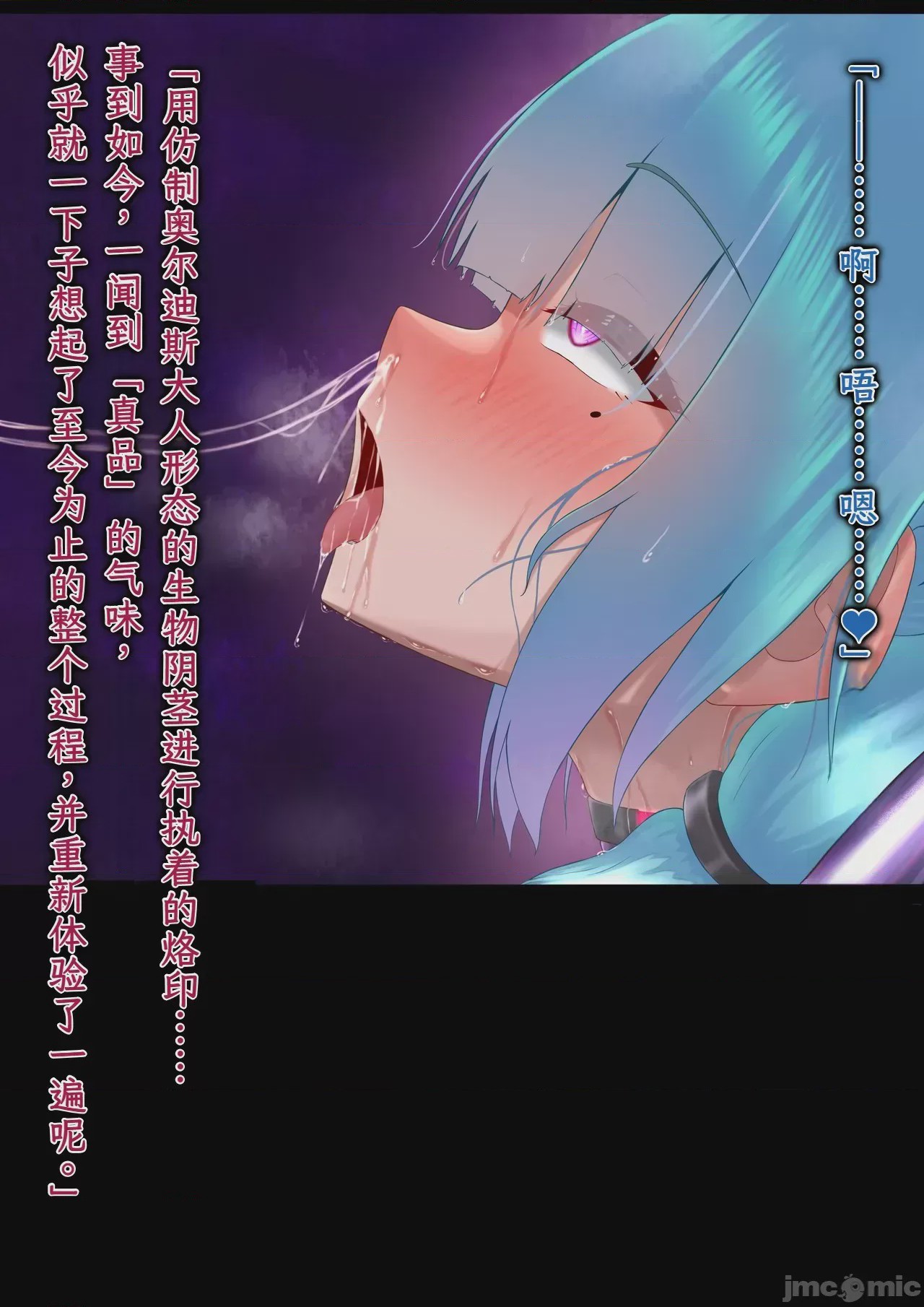 第1话, หน้า 54