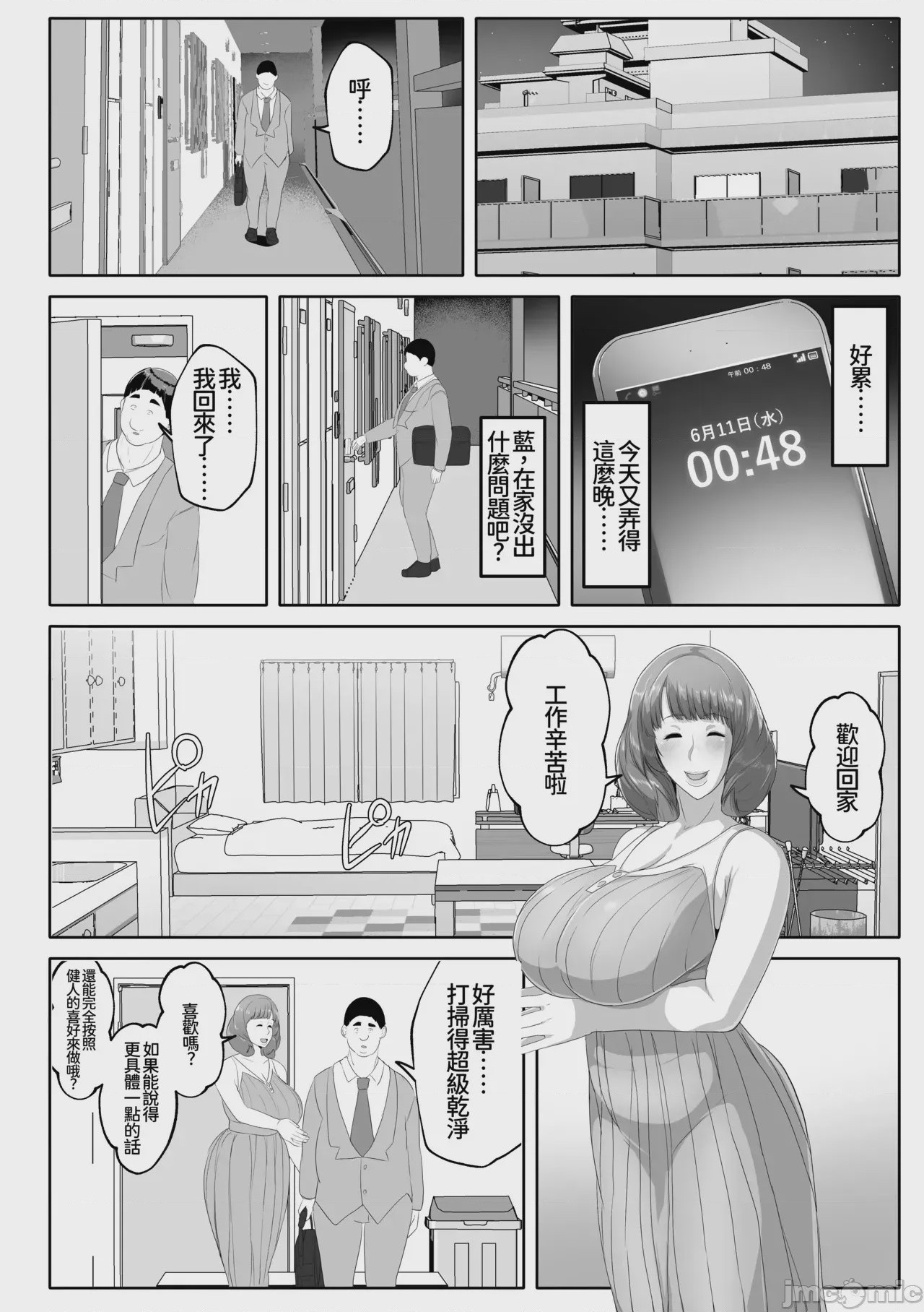 第1话, page 32
