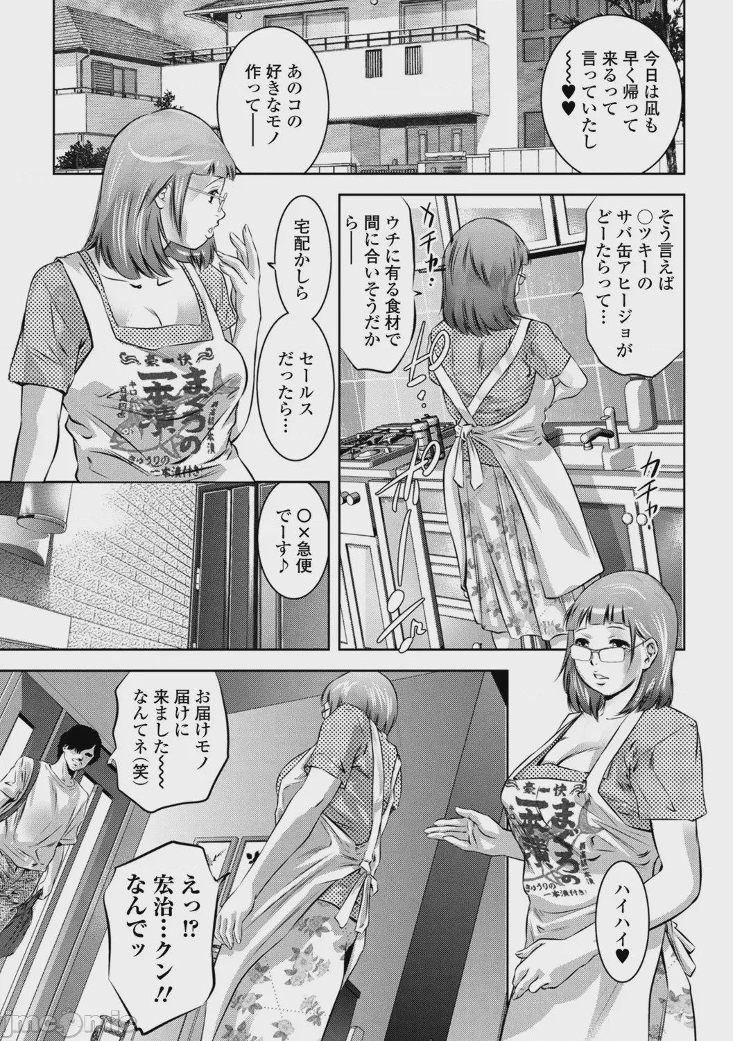 第1话，第 27 頁