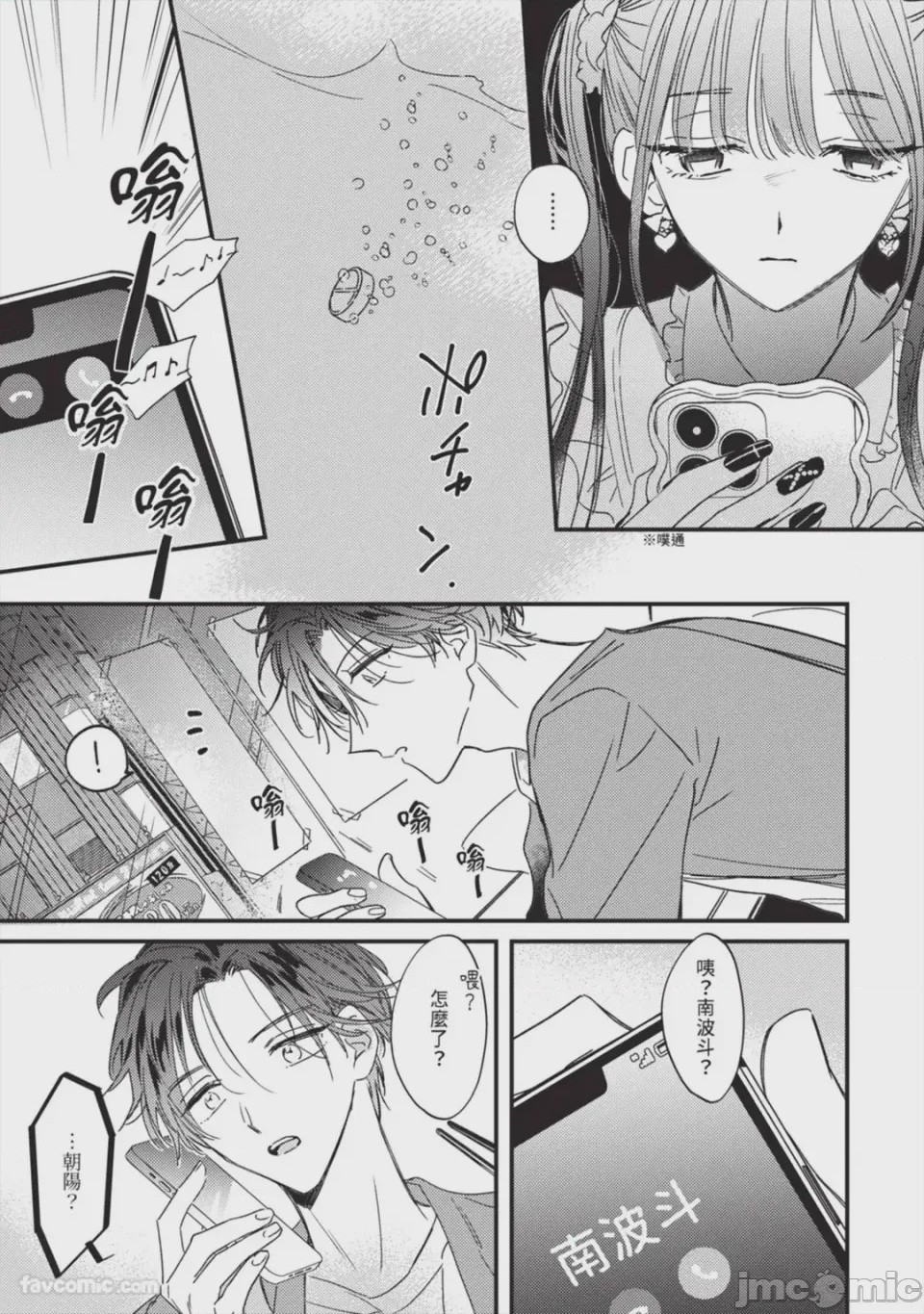 第1话，第 26 页