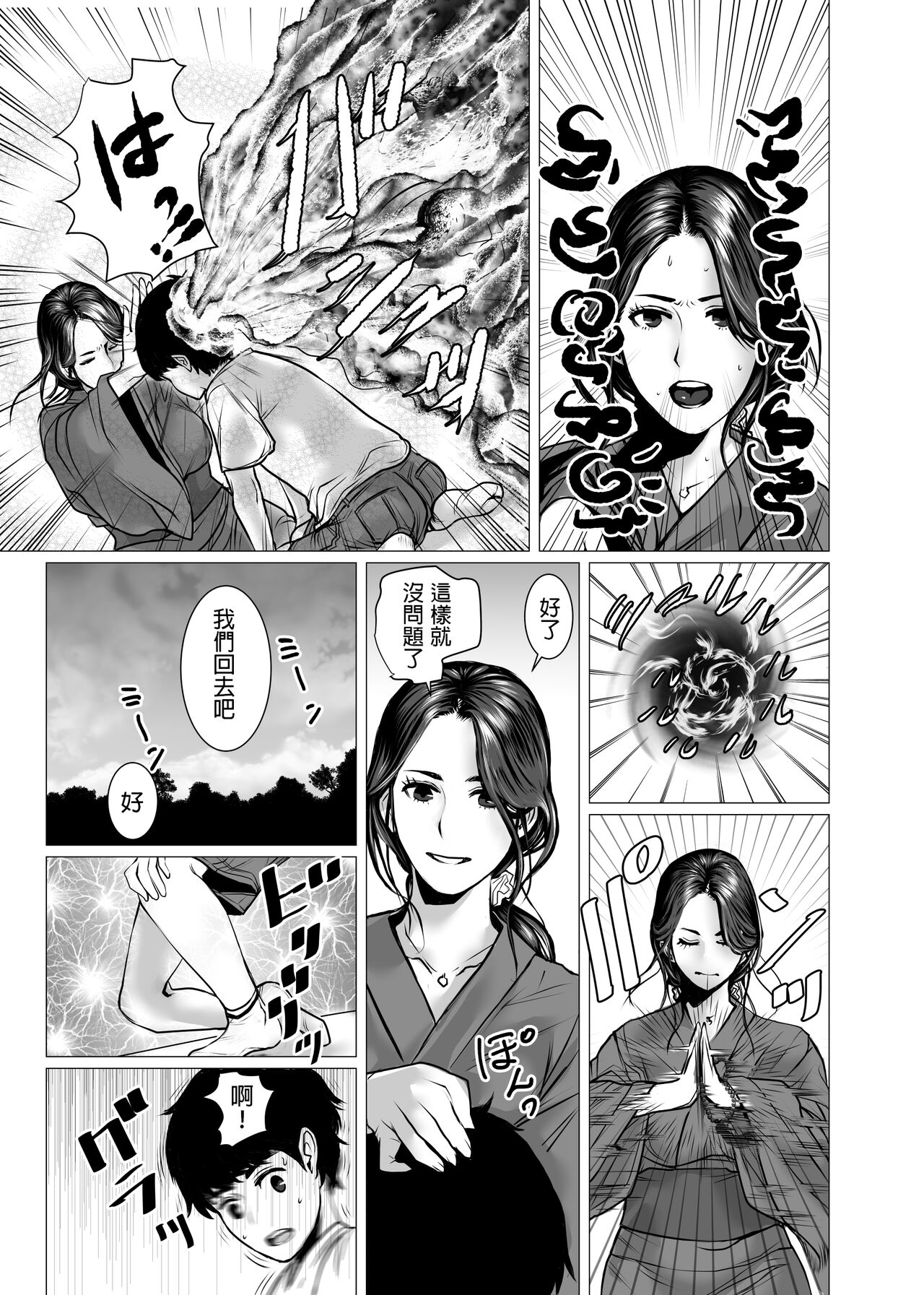 第 1 章, page 9