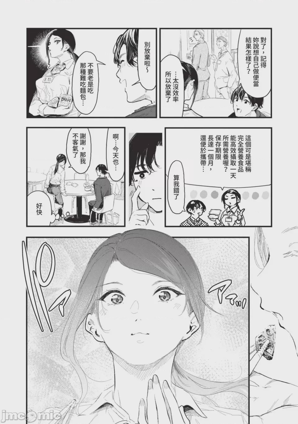 第1话, หน้า 118