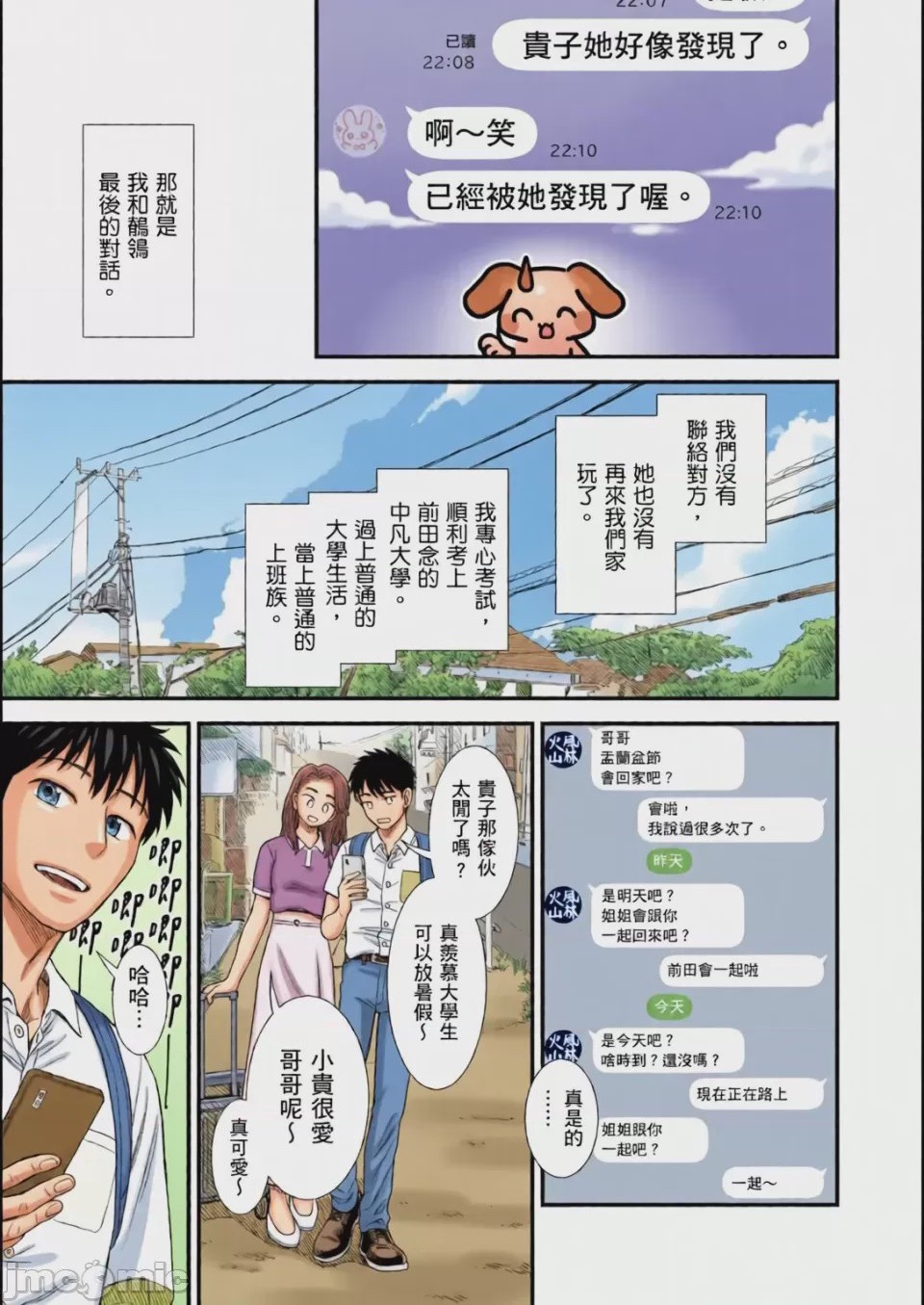 第1话, page 168