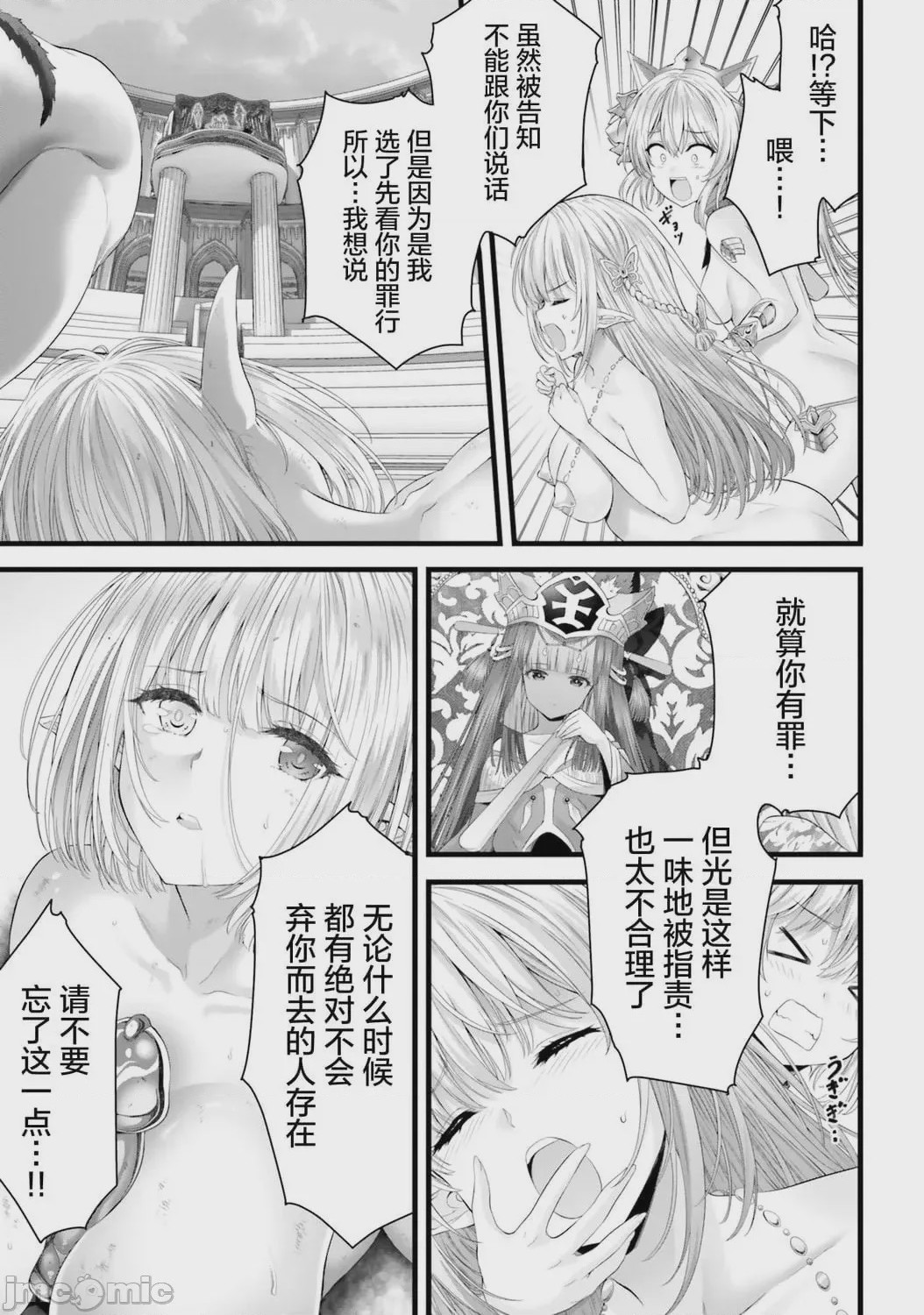 第1话, pahina 65