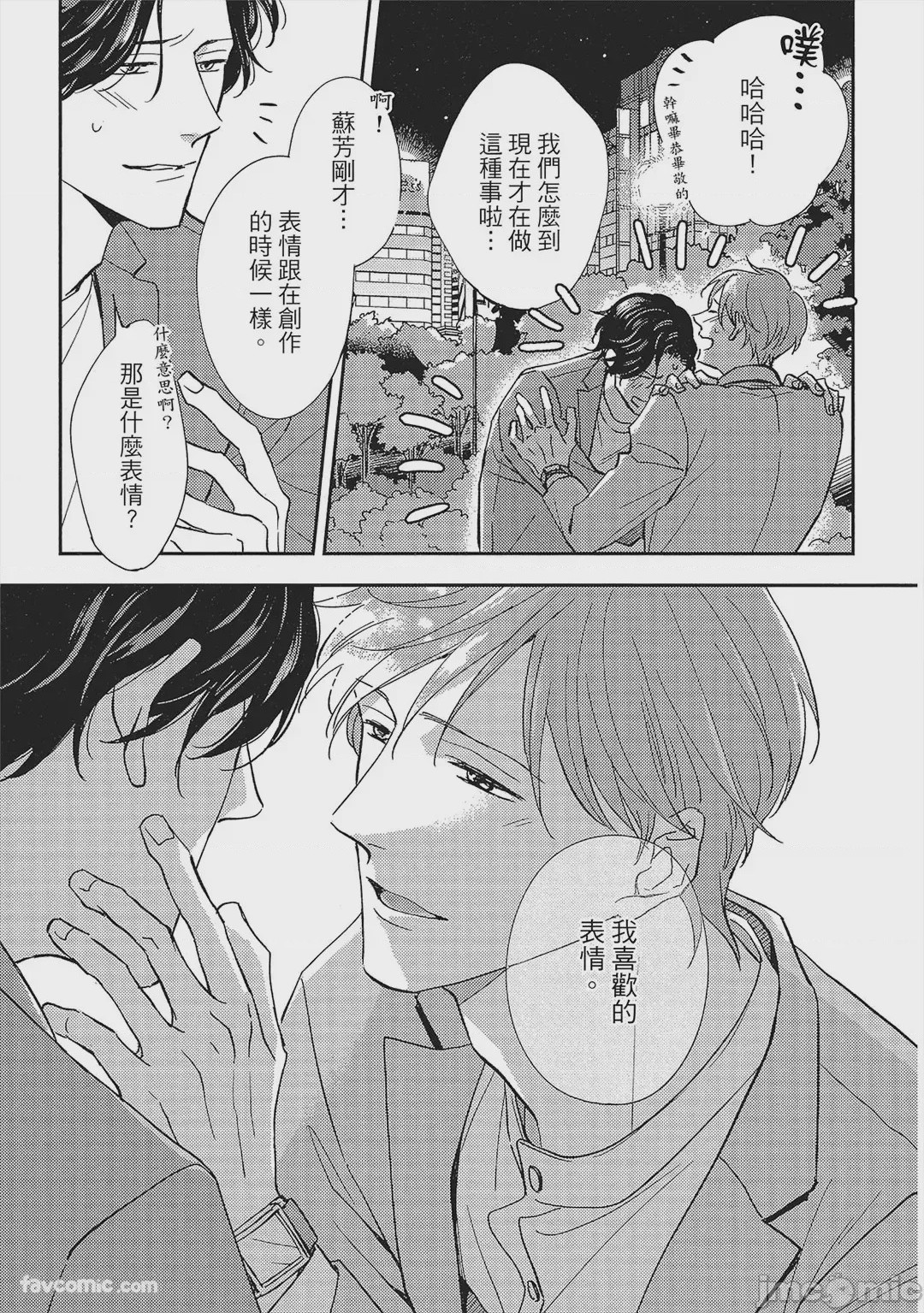 第1话，第 166 頁