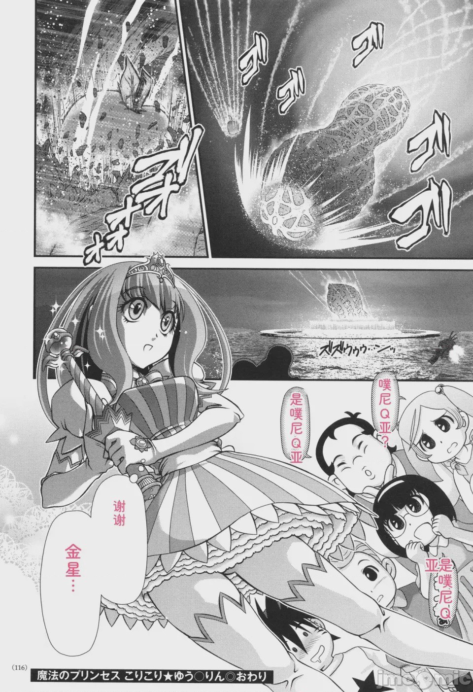 第1话、117 ページ