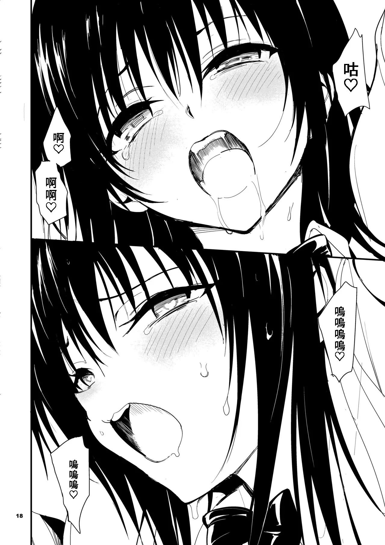 第 1 章, pahina 18
