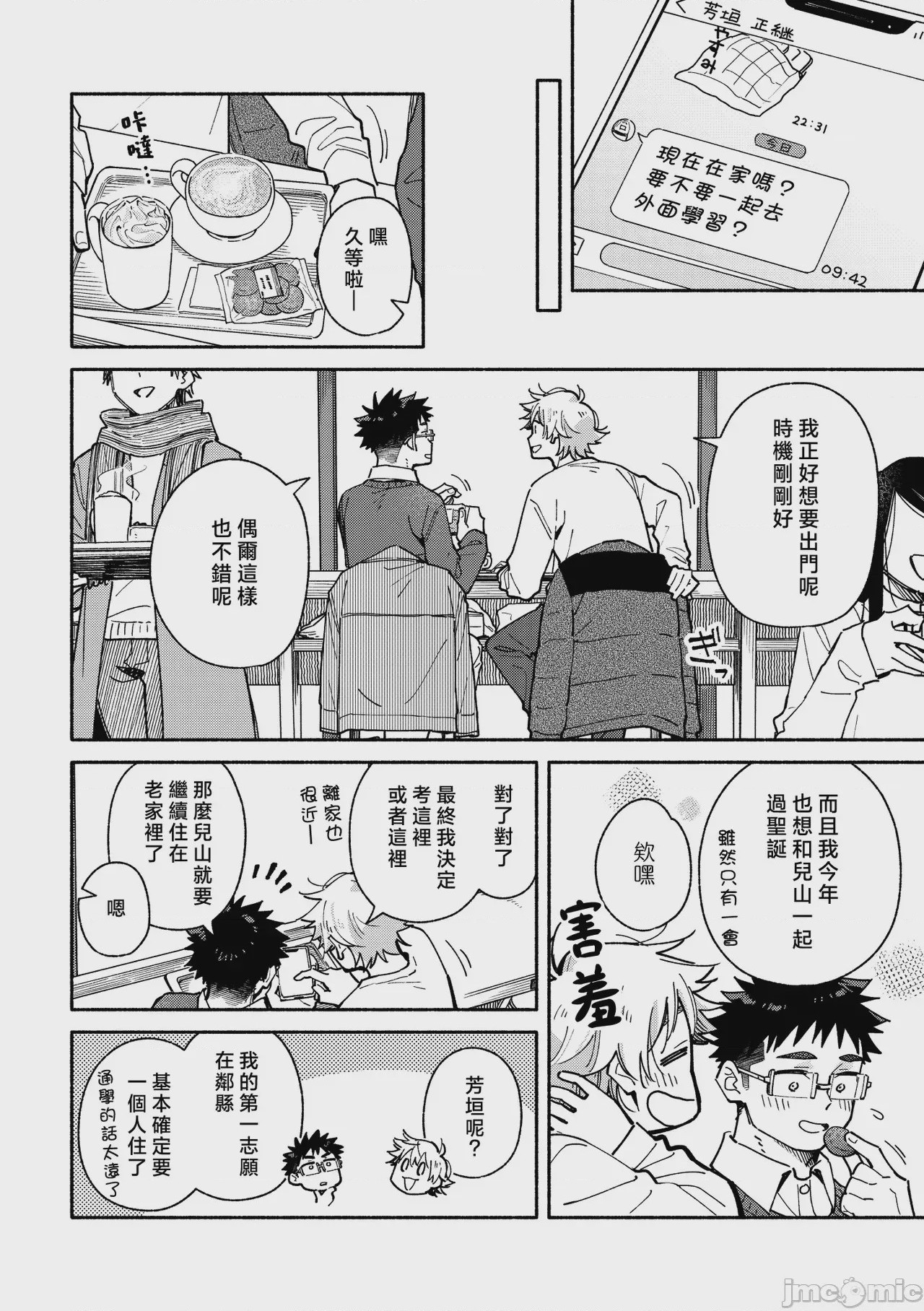 第1话, page 108