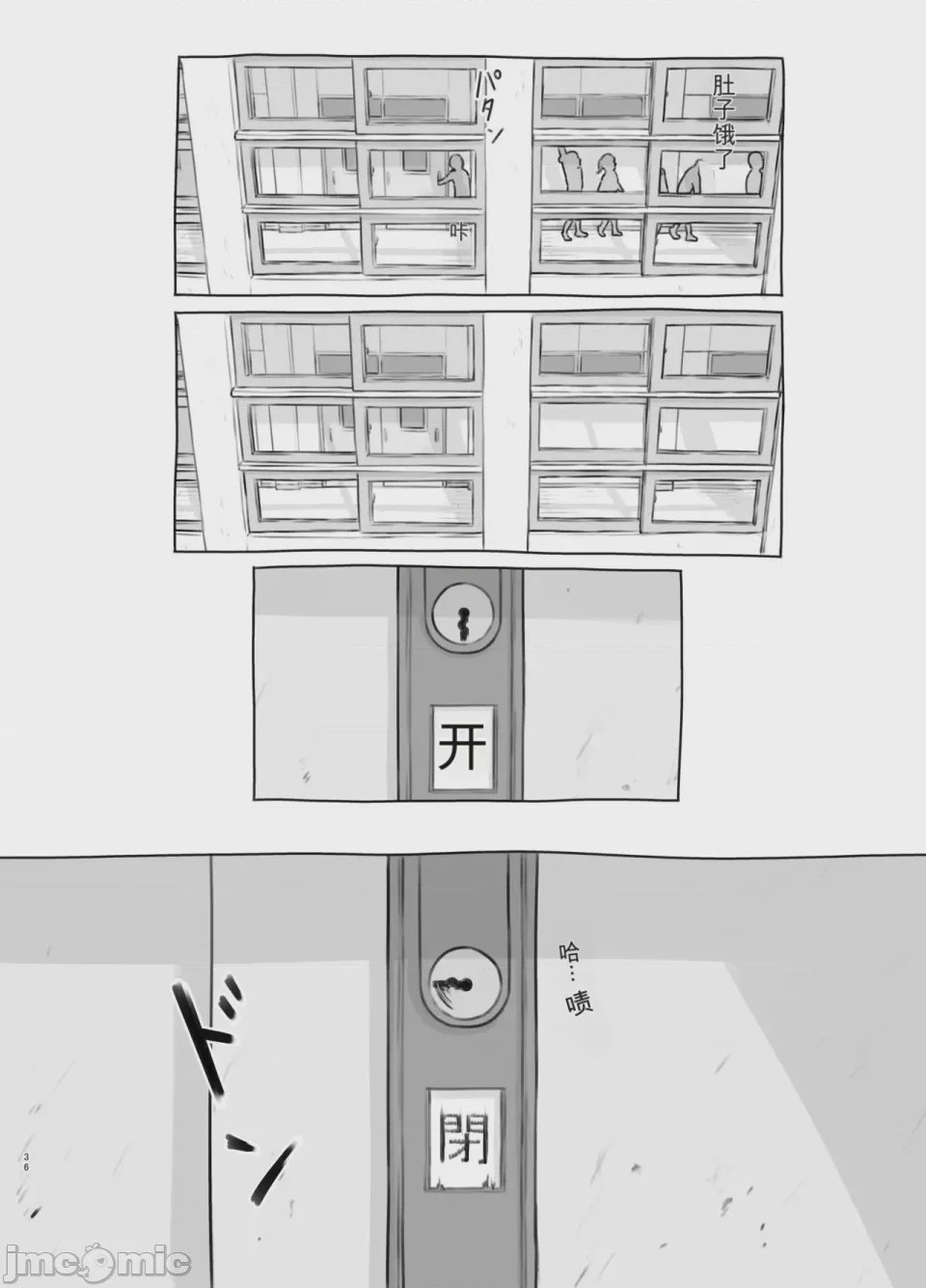 第1话, page 36