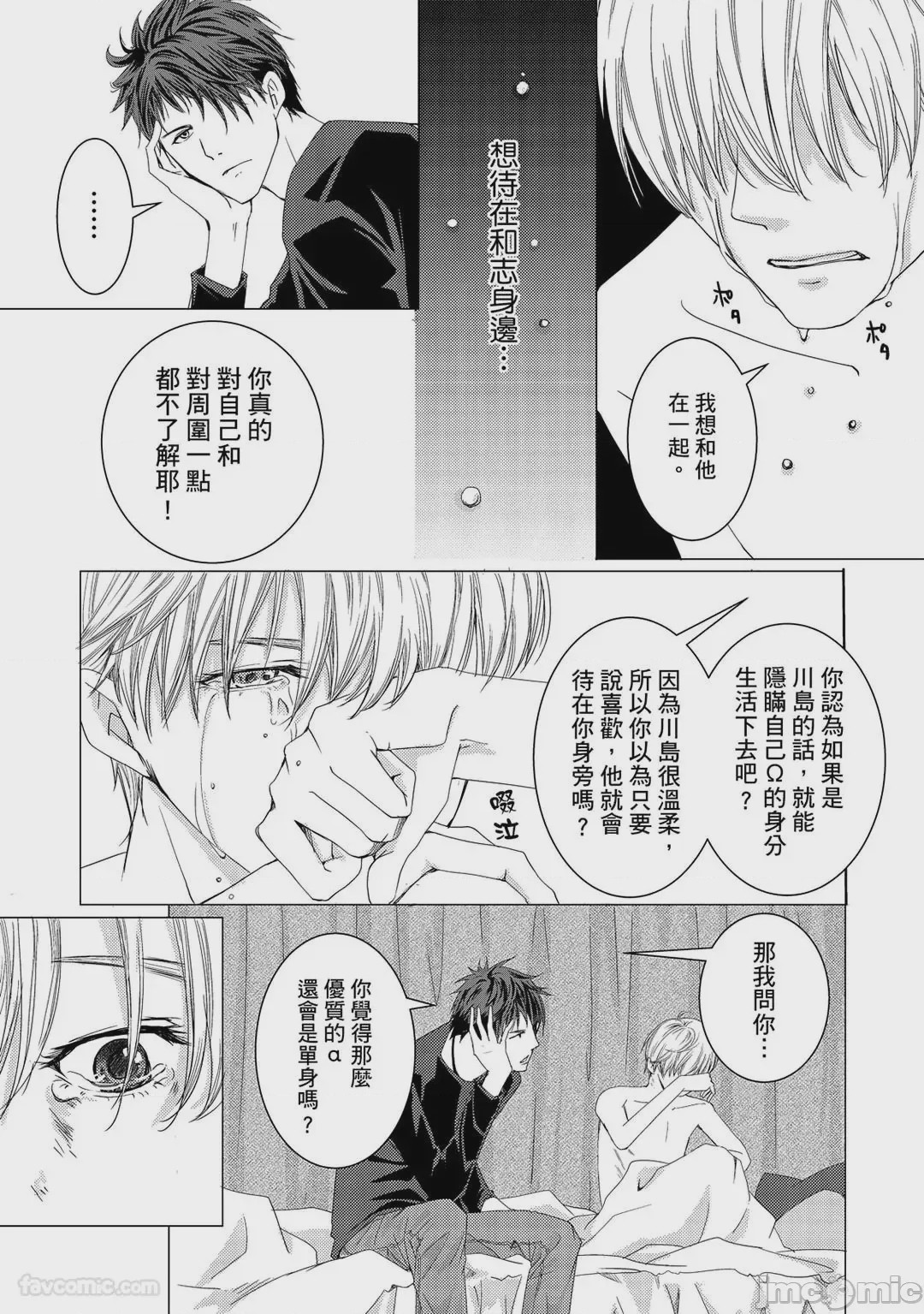 第1话, หน้า 79