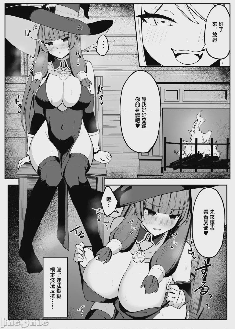第1话, page 14
