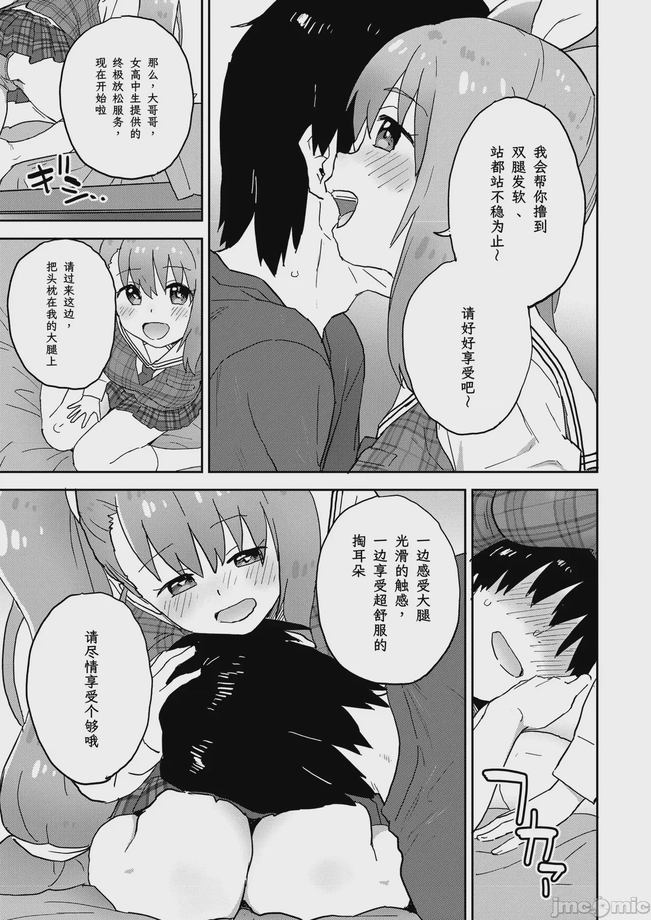 第1话，第 4 页