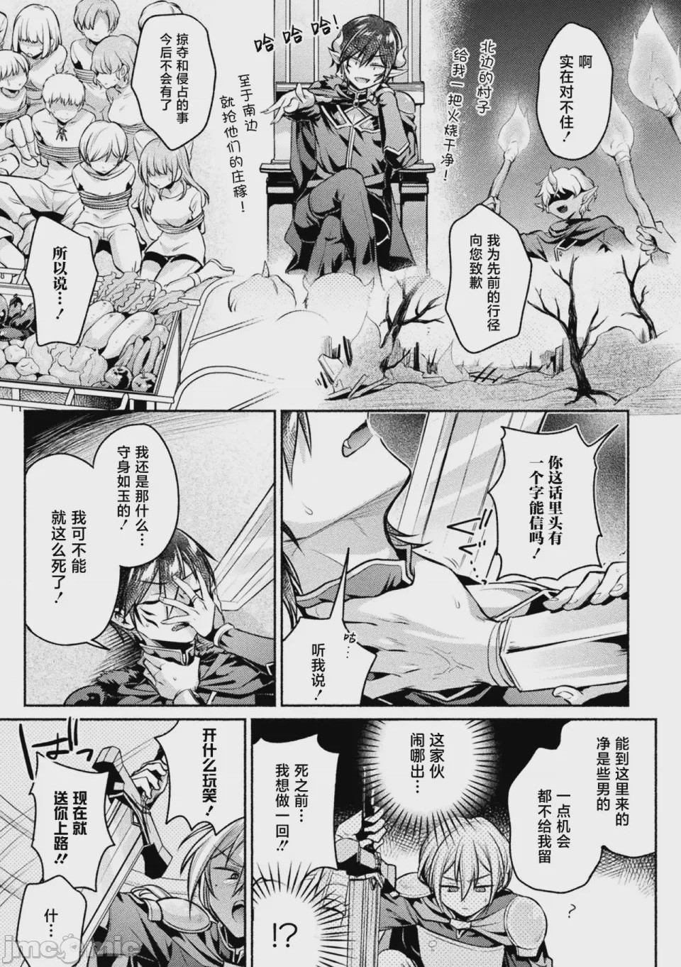 第1话，第 8 页