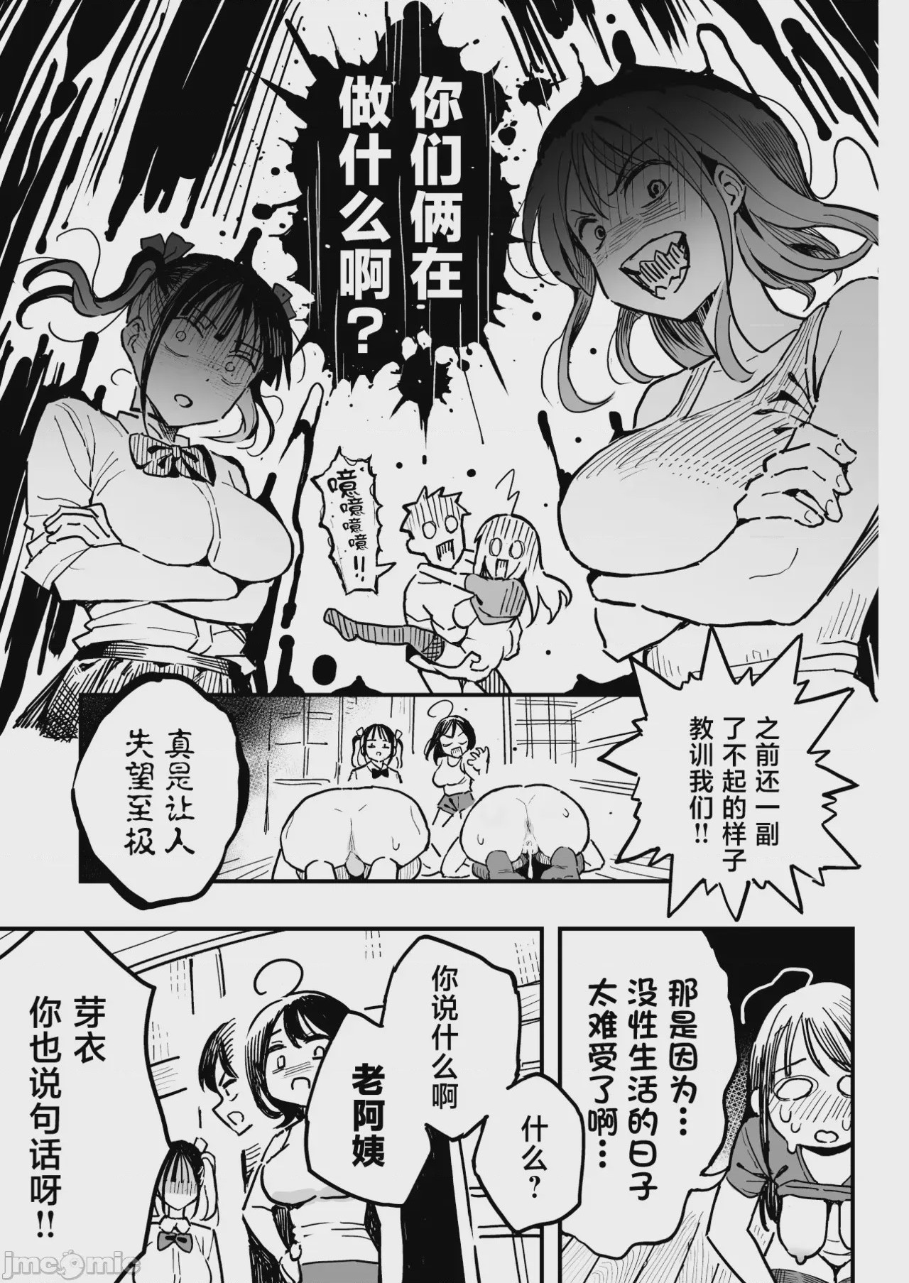 第1话, page 40
