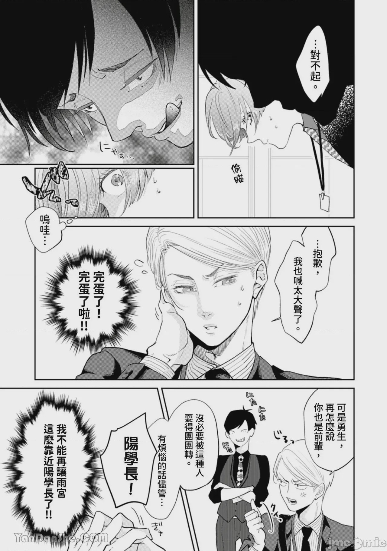 第1话, page 228