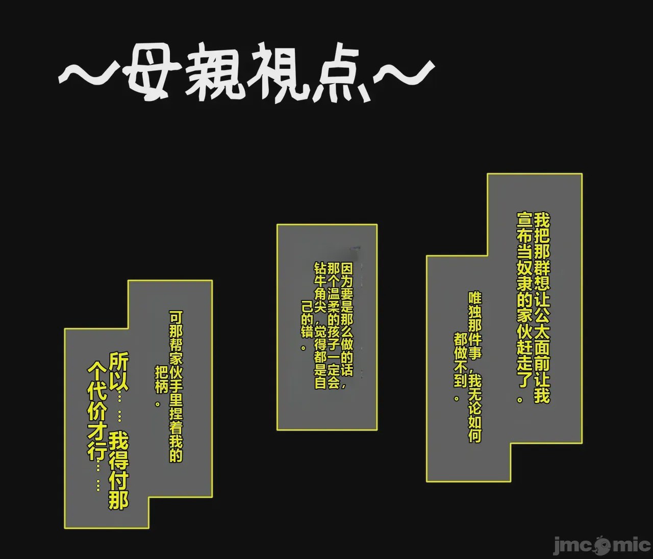 第1话，第 96 頁