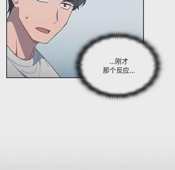 调教开关 第1话，第 136 页