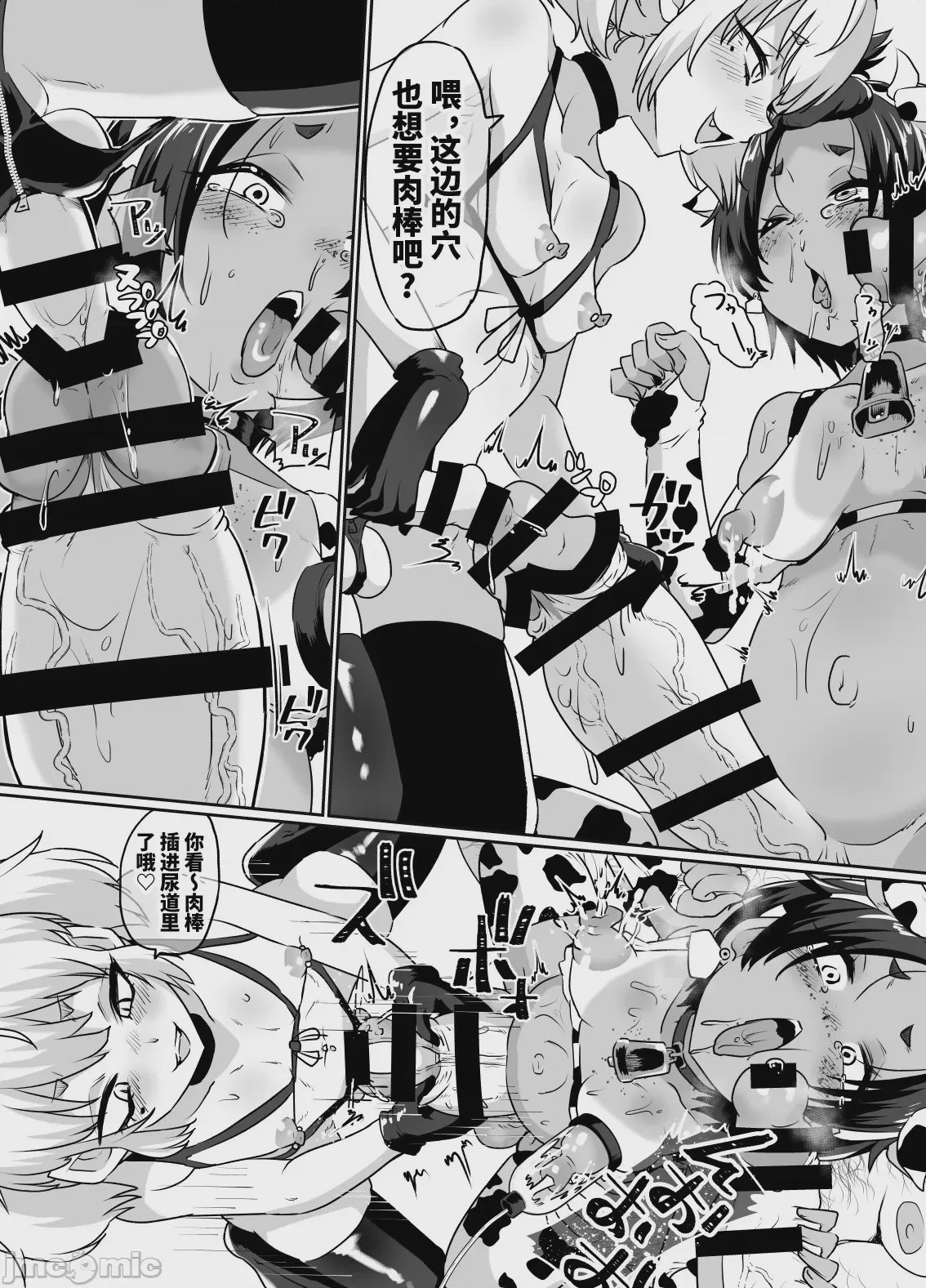 第1话，第 8 页