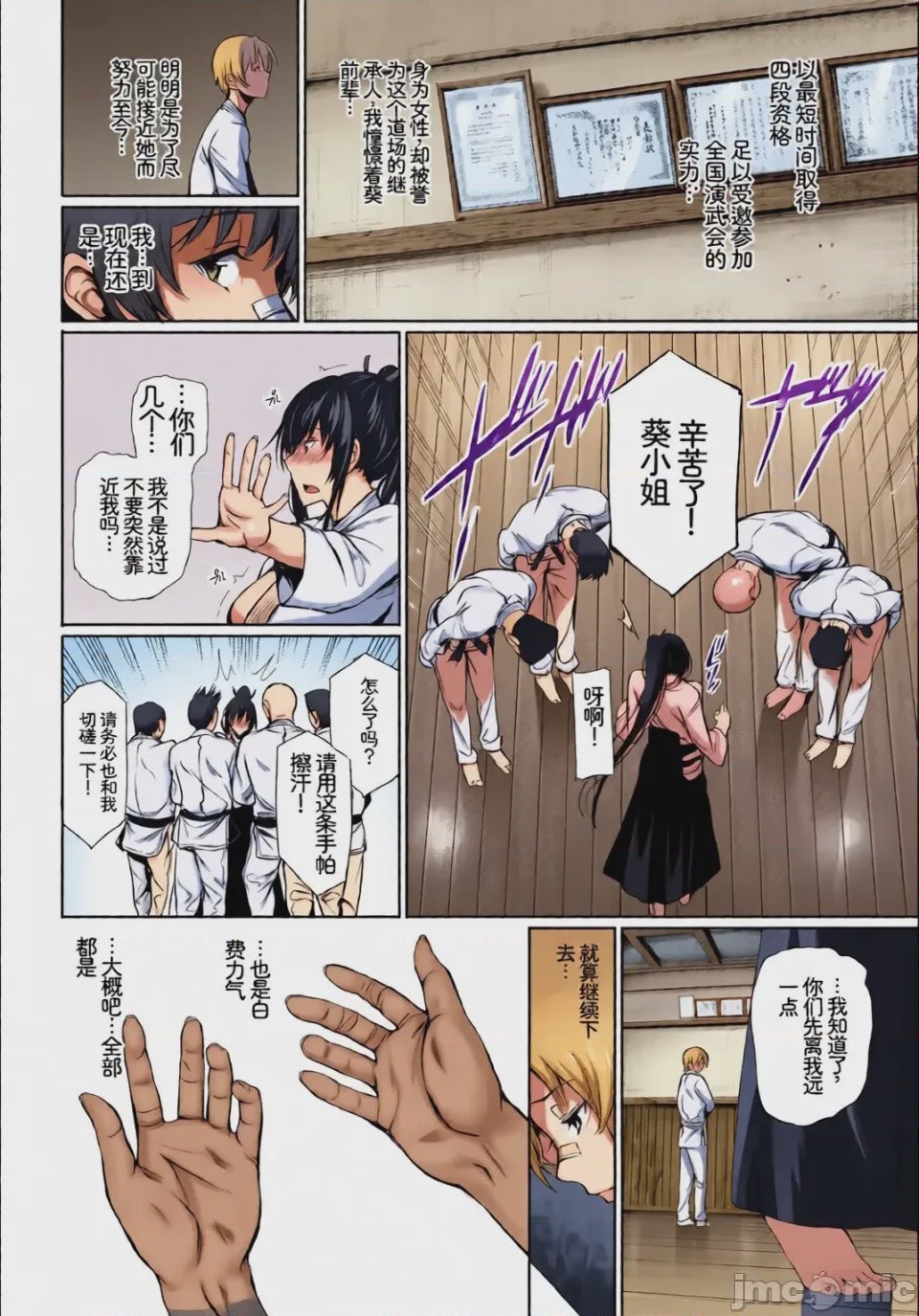 第1话，第 8 页