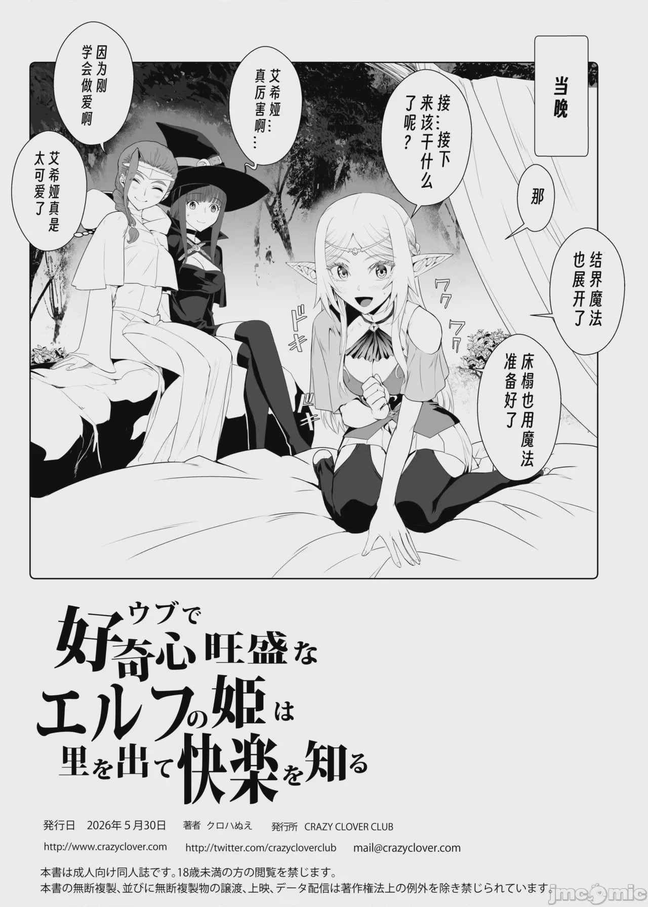 第1话，第 59 页